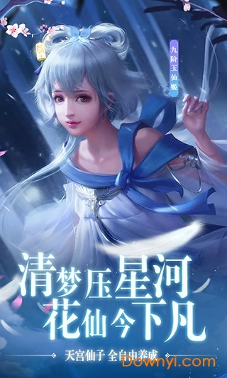沧海仙踪无限元宝版 游戏截图